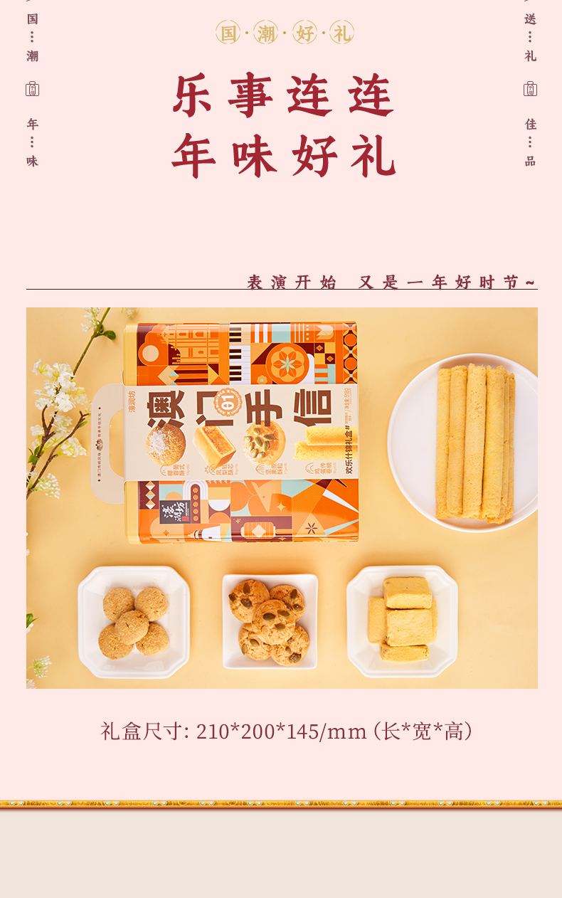 什锦礼包更新_02.jpg