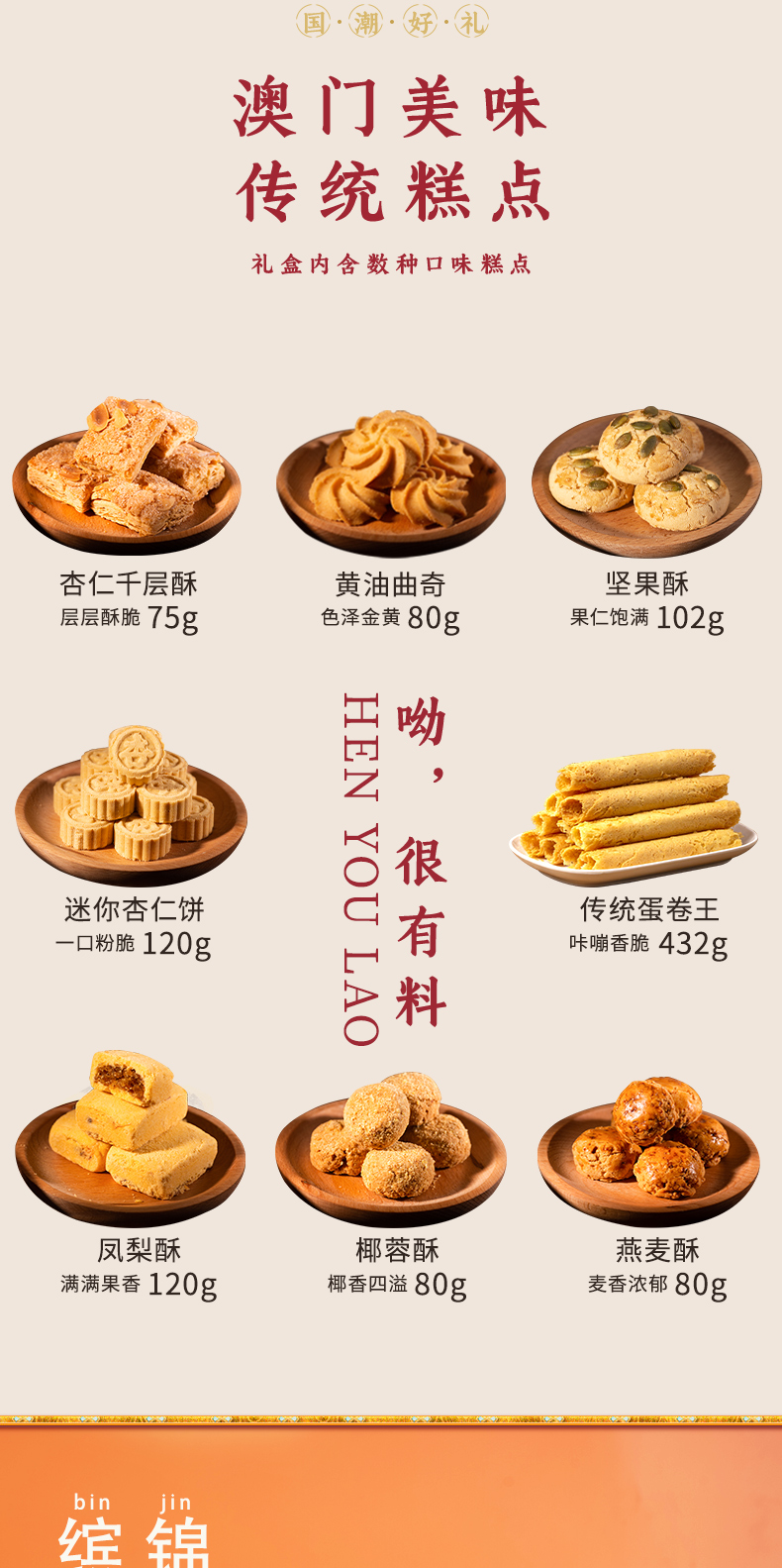 什锦礼包更新_03.jpg