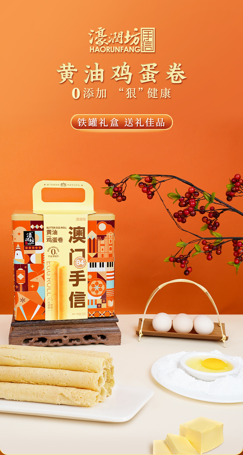 黄油蛋卷_01.jpg