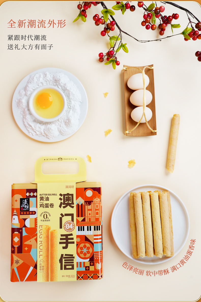 黄油蛋卷_05.jpg