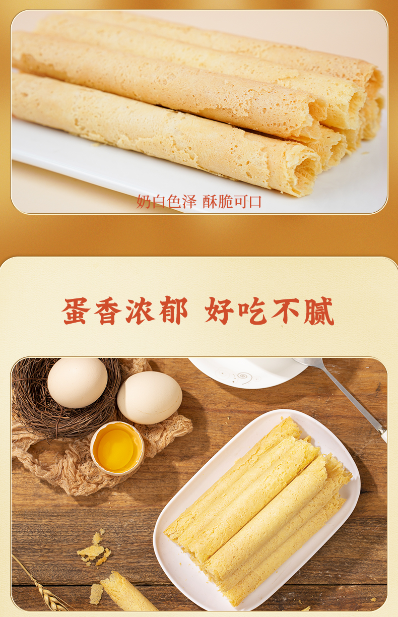 黄油蛋卷_07.jpg