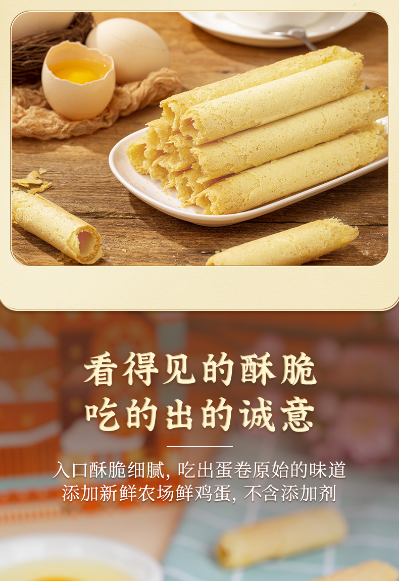 黄油蛋卷_08.jpg