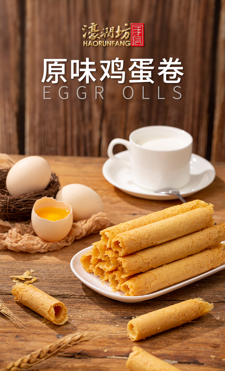长鸡蛋卷_01.jpg