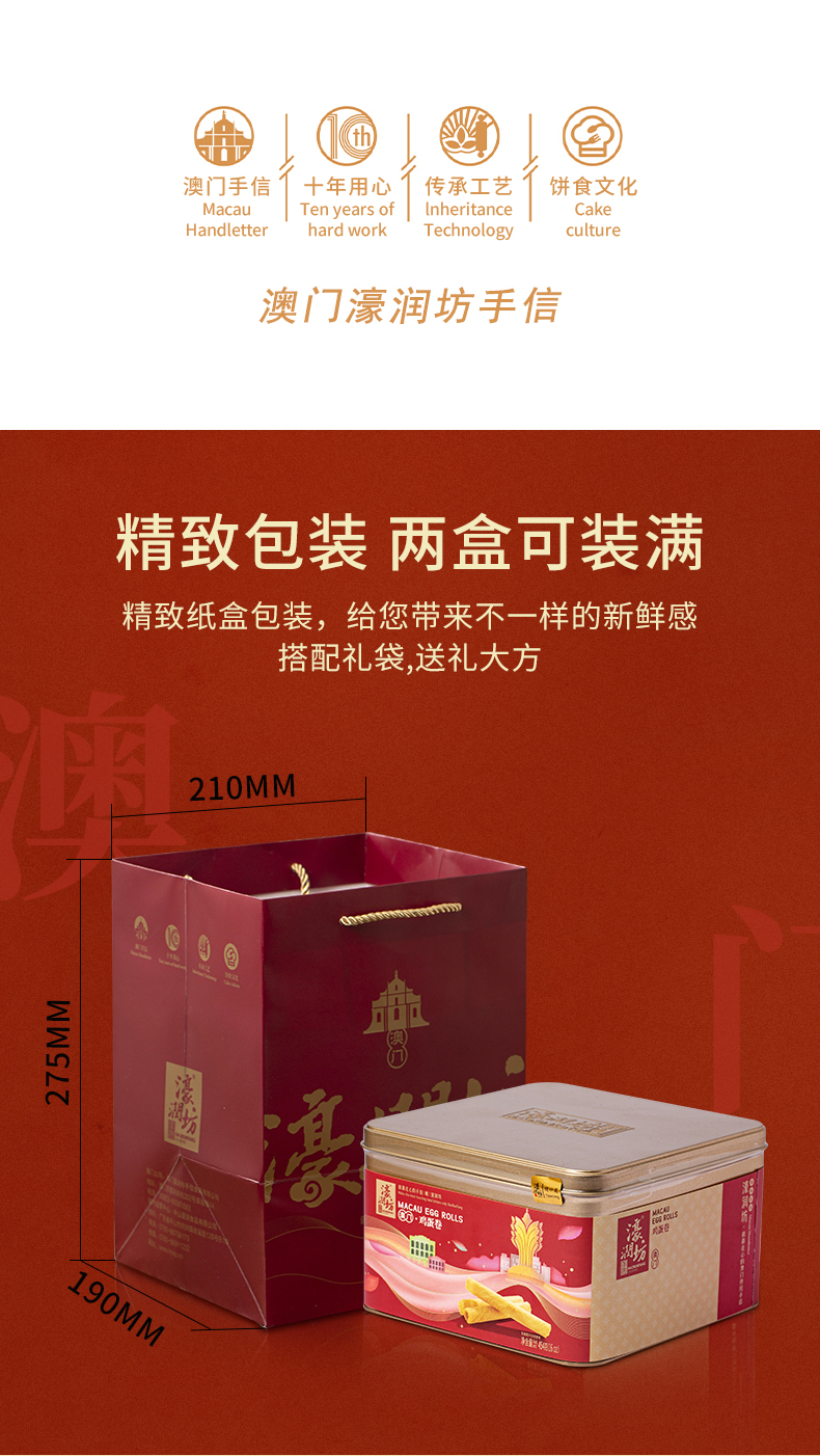 长鸡蛋卷_02.jpg