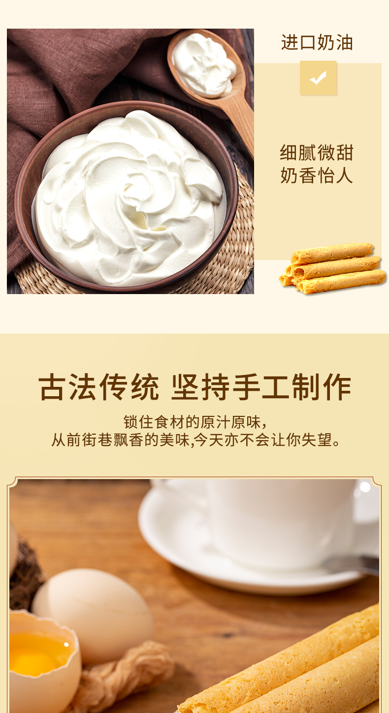 长鸡蛋卷_05.jpg