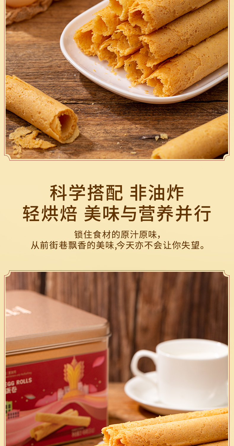 长鸡蛋卷_06.jpg